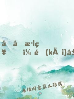 堂堂武祖，開(kāi)局被相親女嫌棄
